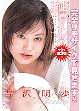 MRJJ-005 Sampul DVD