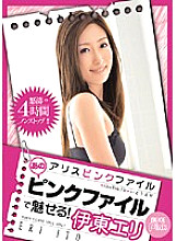 PDV-065 Sampul DVD