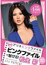 PDV-067 Sampul DVD
