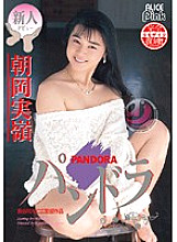 PDV-088 Sampul DVD