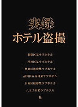 JHT-001 Sampul DVD