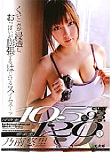 NNM-001 DVDカバー画像