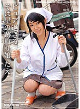 SGR-002 DVD Cover
