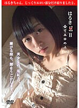 MWKD-05201 DVD Cover