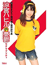 17ID-026 DVD Cover