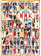 ID-010 DVD Cover