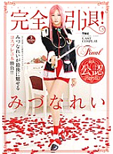 ID-046 DVD Cover
