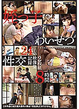 ID-055 DVD封面图片 