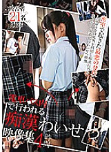 ID-023 DVD Cover