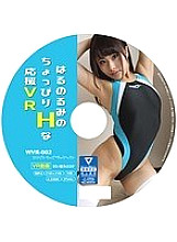 WVR-002 DVDカバー画像