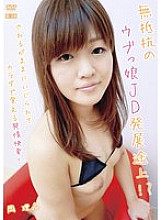 ADTN-017 DVD封面图片 