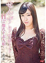 REBO-031 DVDカバー画像