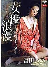 REVV-003 DVD Cover