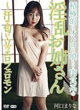 SGOR-009 Sampul DVD