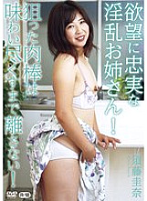SGOR-024 DVDカバー画像