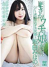 SZKK-016 DVDカバー画像