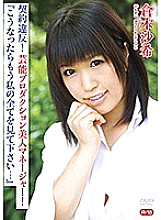 ZSAP-023 DVD Cover