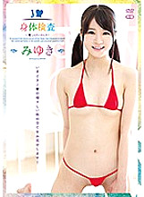 ZSAP-050 DVD Cover