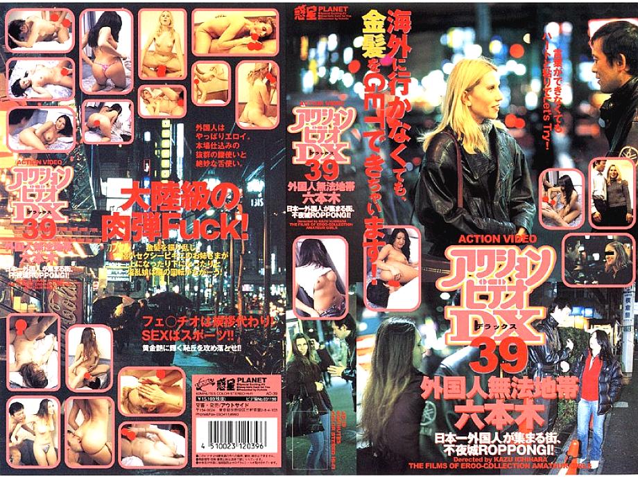 AD-39 DVD Cover