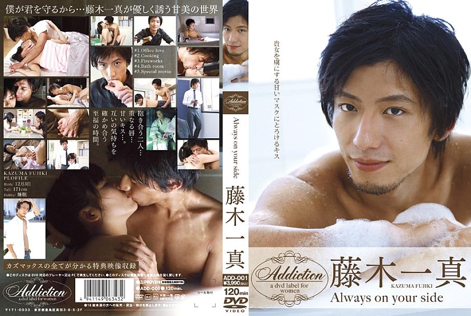ADD-001 DVD Cover
