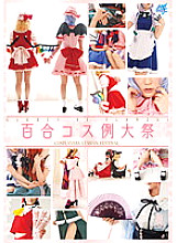 AKB-039 Sampul DVD