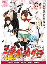 AKB-049 DVD封面图片 
