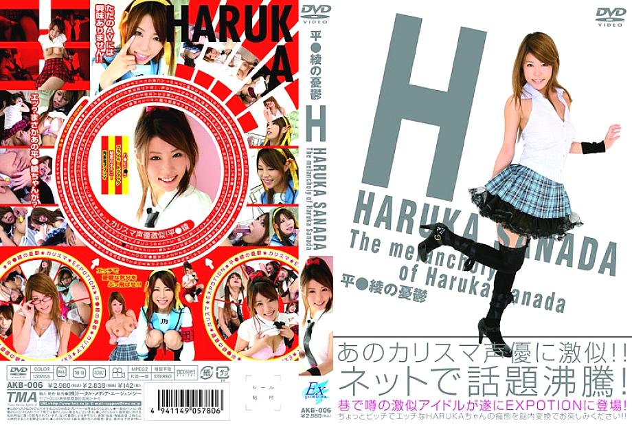 AKB-006 Sampul DVD
