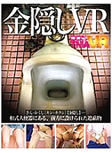 AVOPVR-119 DVD Cover