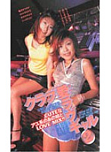 BL-053 DVD Cover
