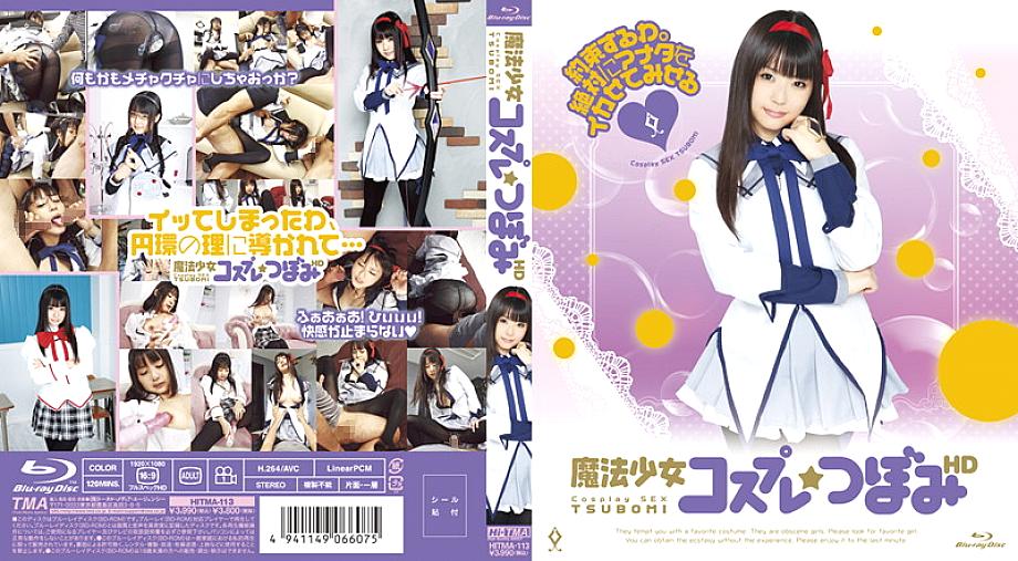 HITMA-113 Sampul DVD