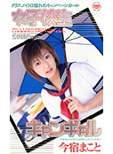 ID-11020 DVD Cover