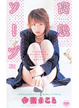 ID-11044 DVD Cover