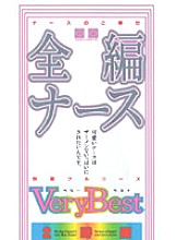 ID-11082 DVD Cover