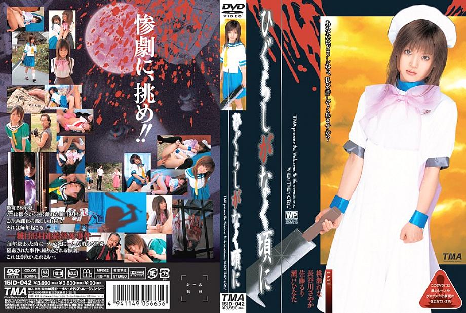 ID-15042 DVDカバー画像