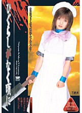 ID-15042 DVDカバー画像
