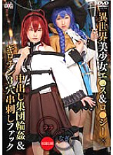 SAIT-027 Sampul DVD