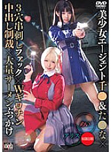 SAIT-029 DVD Cover