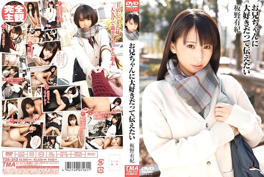 T-2800313 DVD Cover
