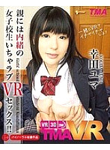 TMAVR-010 Sampul DVD