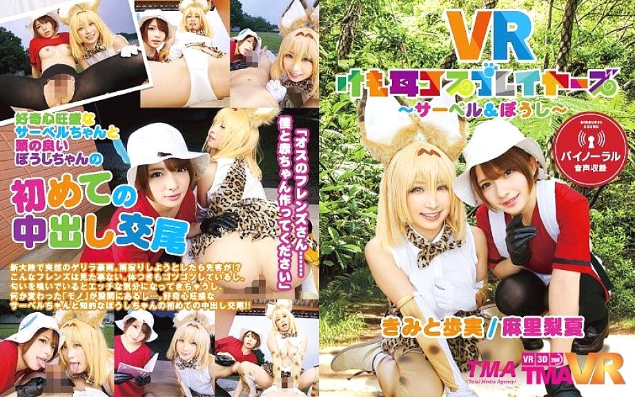 TMAVR-027 Sampul DVD