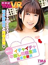 TMAVR-030 DVD Cover