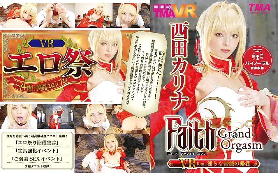 TMAVR-038 DVD Cover