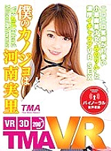 TMAVR-042 DVDカバー画像
