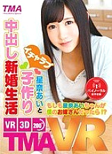 TMAVR-044 DVDカバー画像