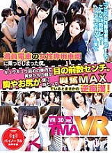 TMAVR-056 DVDカバー画像