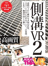 TMAVR-070 DVD Cover