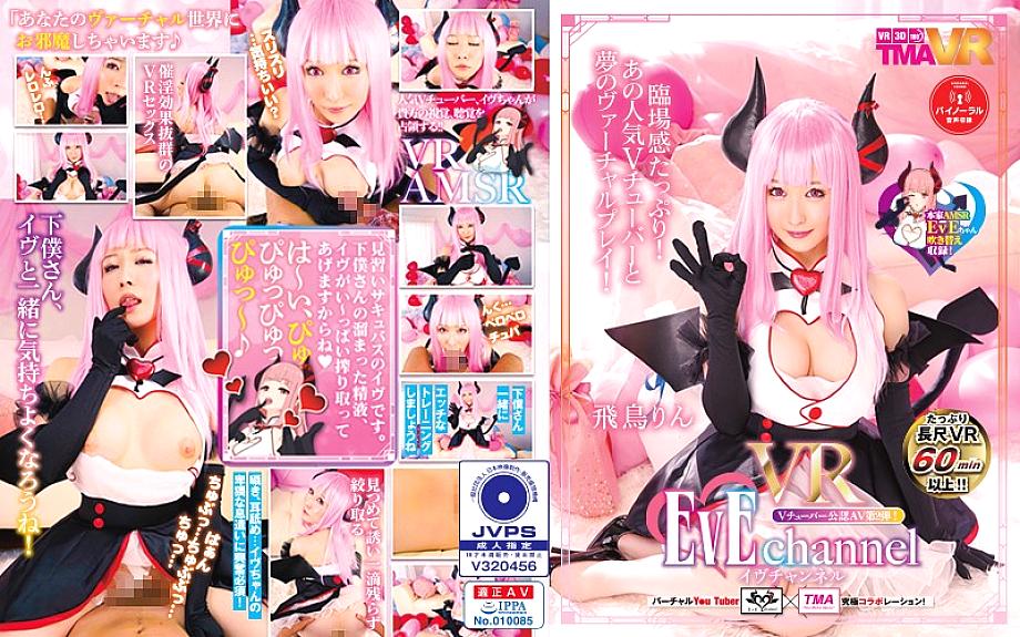 TMAVR-095 DVD Cover