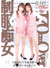 TWD-174 DVD Cover