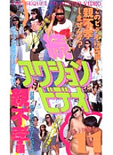 ZA-011 Sampul DVD