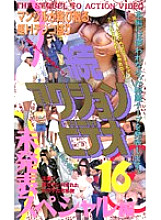 ZA-016 Sampul DVD